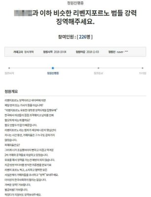 구하라 전 남자친구 '리벤지 포르노' 논란… 청와대 국민청원 