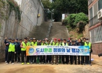 수영구 망미1동 톳고개로 주민참여 마을환경정비 활동 실시