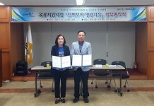 금정구 장전1동-주민자치위원회 업무협약