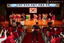 부산진구, 경로당 어울림 한마당 축제 개최