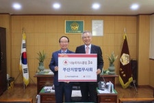 부산법무사회, 나눔리더스클럽 가입식