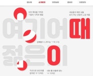 여기어때, 한글날 맞아 무료서체 잘난체 출시