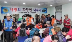 자성대노인복지관 사랑의 자장면 나눔행사