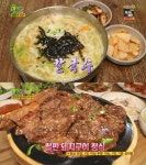 2TV 생생정보 리얼가왕, 대전 3000원 쌀칼국수-수원 7000원 철판 돼지구이 정식
