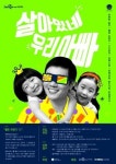우리 아이 작품이 공원 조형물로! 렛츠런파크 부경 헬로프렌디 2기 모집
