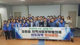 해운대구 반송2동 행정복지센터, 복지허브화 선도지역으로 거듭나