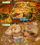 생방송 투데이 오천만의 메뉴, 연천 한탄강 민물매운탕-광명 전복장어매운탕