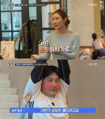 '살림남2' 김승현 동생, 母 따라갔다 미모의 요가 강사에 심쿵…깔끔남 변신 시도