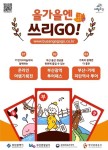 올 가을엔 부산여행 쓰리GO! 놀GO, 먹GO, 쉬GO