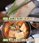 생방송 투데이 수제 삼색두부 하루 24모, 안양 관양동 두부나라…소문난맛집