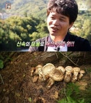 서민갑부 자연산 버섯전골 갑부, 설천면 무주뚝배기…20년 경력 15억 산사나이