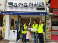 부산 북구 화명3동, 장미마을 나눔 실천가게 현판 전달