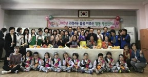 사하구 괴정4동 홀몸어르신 합동 생신잔치 개최
