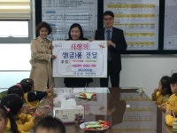 연제구 연산9동 아이사랑 어린이집, 나눔장터 수익금 기탁