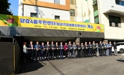 부산진구 당감4동, 주민센터 개소식