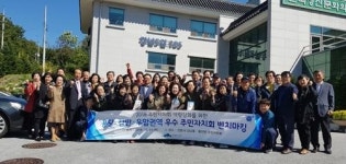 남구 용당ㆍ감만1,2ㆍ우암동 주민자치회, 안동시 강남동 방문
