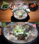 2TV 생생정보 장사의신, 연매출 10억 시래기순대국…양평 개군할머니토종순대국