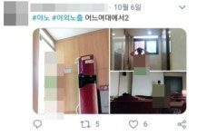 (주)정오아카데미 동덕여대지점 | 강의실서 음란행위 '동덕여대 알몸남' 처벌수위는?