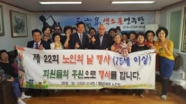 해운대구 좌4동 엘지아파트 경로당, 10월 경로의 달 맞아 경로잔치 열어
