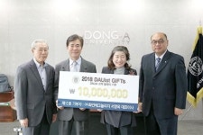 서영옥 ㈜화인테크놀리지 대표이사, 동아대 경영대학 발전기금 릴레이 12호 기부