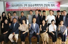 동주대, 사회맞춤형과정 이수 후 협약 기업 취업, 직무 적응 빠르다는 평가 받아