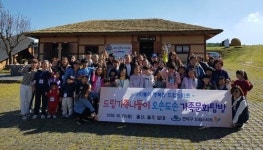 연제구 드림스타트, 오순도순 가족문화탐방 실시