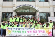 [포토뉴스] 당감사회복지관 환경 실천 캠페인