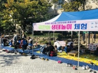 하단1동 어린이 생태놀이체험 개최