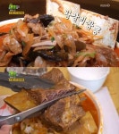 2TV 생생정보 장사의 신, 왕갈비짬뽕…인천 을왕리 양자강 연매출 10억