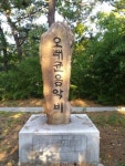 [선장과 함께하는 도시 항해] 19. 신평역~에덴공원