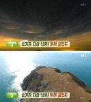 생방송 투데이 인천 굴업도, 목기미해변&사구-섬마을 민박-개머리언덕…여행본능 섬