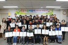 해운대구 반송1동, 반송마을배움터 운영
