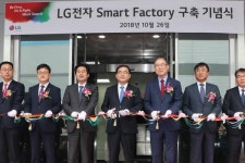 LG전자, 창원 스마트팩토리에 `제품규격시험센터 준공