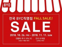 BYC, 전국 직영점 할인 판매 실시