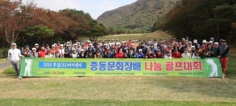 부일CEO 아카데미 골프대회 작은 나눔이 큰 기쁨으로 돌아오길… 부일 친구들 사랑의 티샷