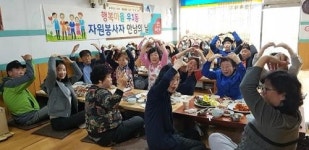 해운대구, 우1동 행정복지센터 자원봉사자 만남의 날 개최