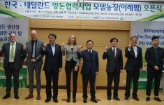 한국-네덜란드 양돈 협력사업 모델농장 이레팜 개소