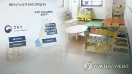 청주 은성유치원 일방적 폐원 통보…이유는 설립자 등의 건강상태 악화