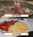 생방송 오늘 저녁 서천 식도락여행, 수산시장-신성리갈대밭&장항해장국 제육삼합…꽃길만 걸어요