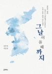[잠깐 읽기] 우리 라는 가치의 소중함
