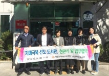 사상작은도서관, 치매극복 선도도서관으로 지정