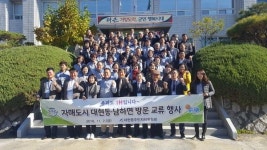 [포토뉴스] 울산 남구 대연동 기관단체장 초청