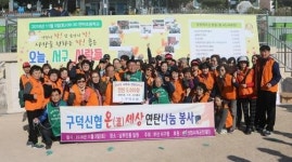 부산서구사랑의 띠잇기, 3일 대규모 사랑의 연탄 나누기