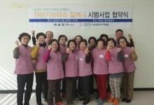 금정구, 전국 최초로 작은도서관-노인일자리사업 연계