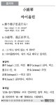 [중국어] 바이올린