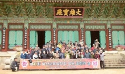 부산경상대학교, 제41회 부산교육삼락회 회원 초청의 날 행사