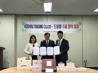 진주바이오진흥원  드림팜 화장품 20만달러 일본 수출