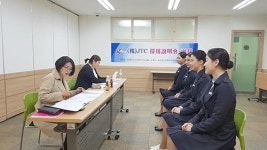 부산여자대학교, (주) JTC의 채용설명회 면접