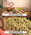 생방송 오늘 저녁 자연밥상, 시골 순두부&시래기퉁퉁장(청국장)…공주 늘푸른솔