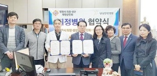 [당당한방병원 창원점] 창원시 의창ㆍ성산 재향군인회-당당한방병원 창원점, 지정병원 협약 체결